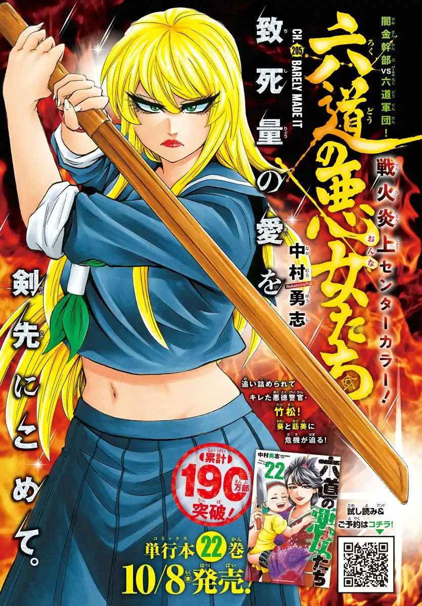 Rokudou no Onna-tachi Chapter 205 1